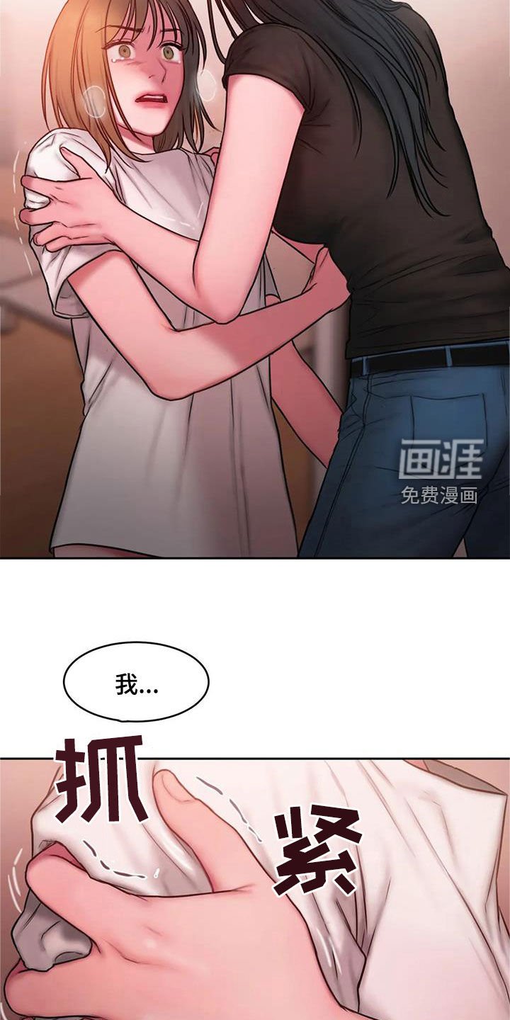 第44章：在期待什么