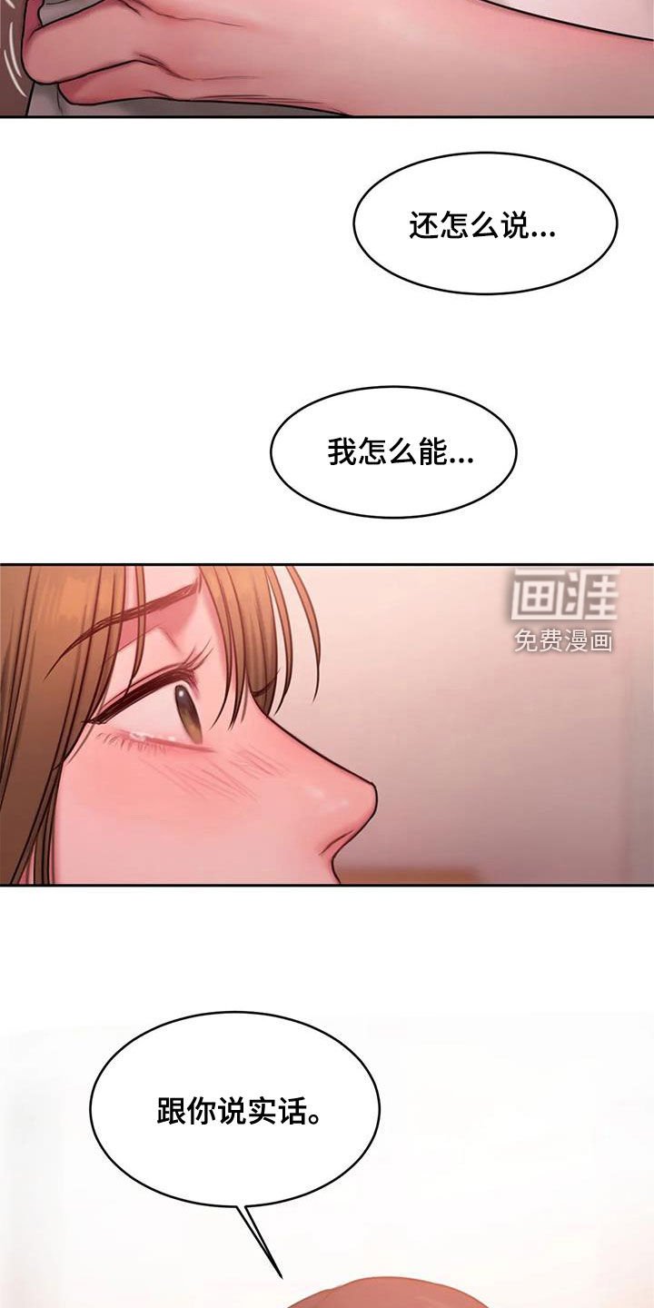 第44章：在期待什么