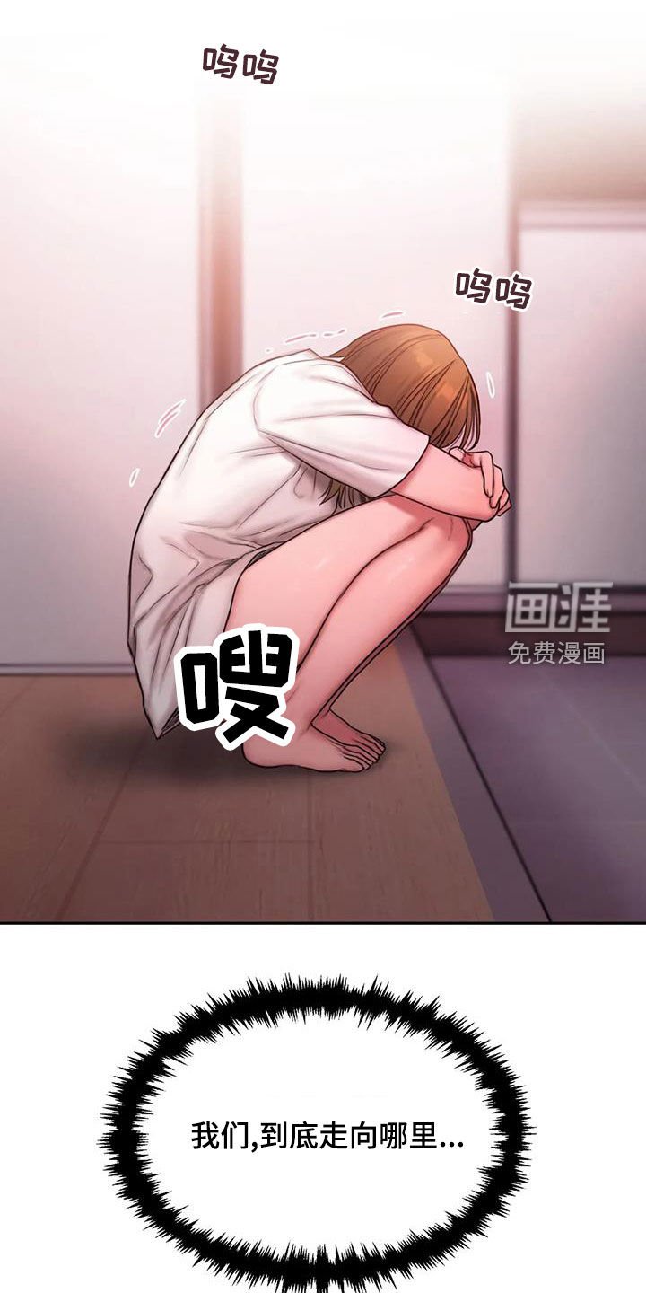 第44章：在期待什么