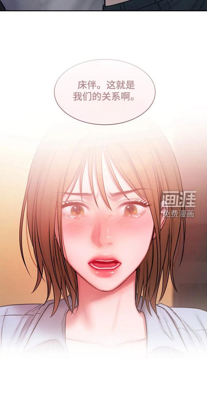 第44章：在期待什么