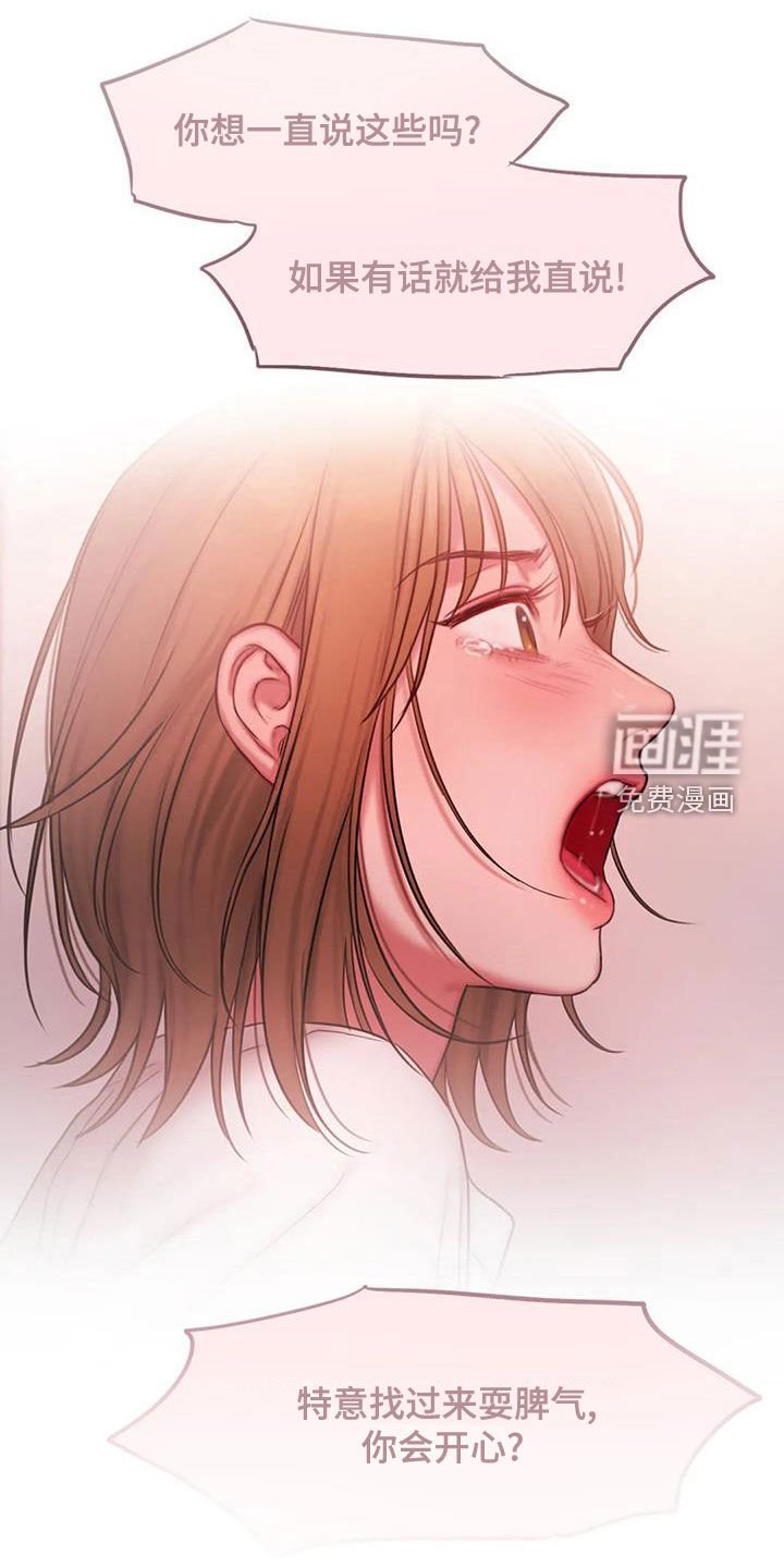 第44章：在期待什么
