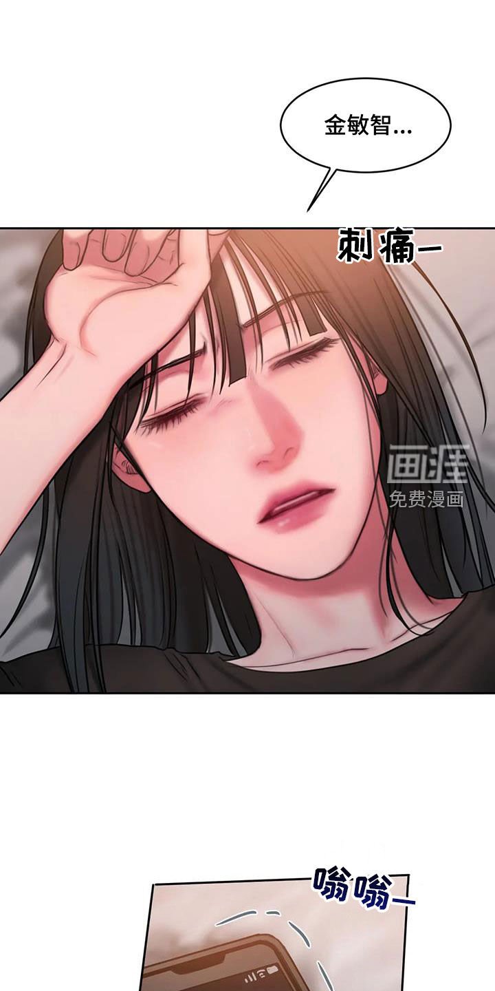 第44章：在期待什么