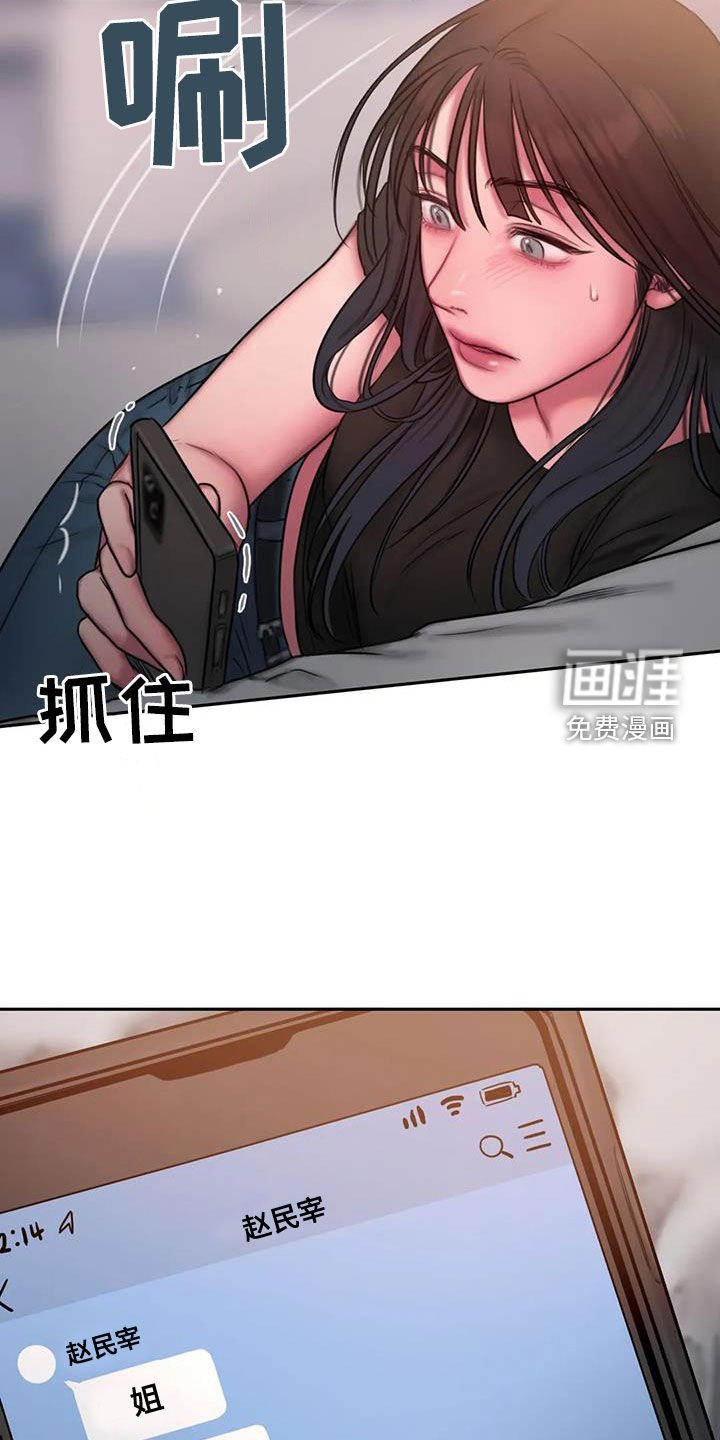 第44章：在期待什么
