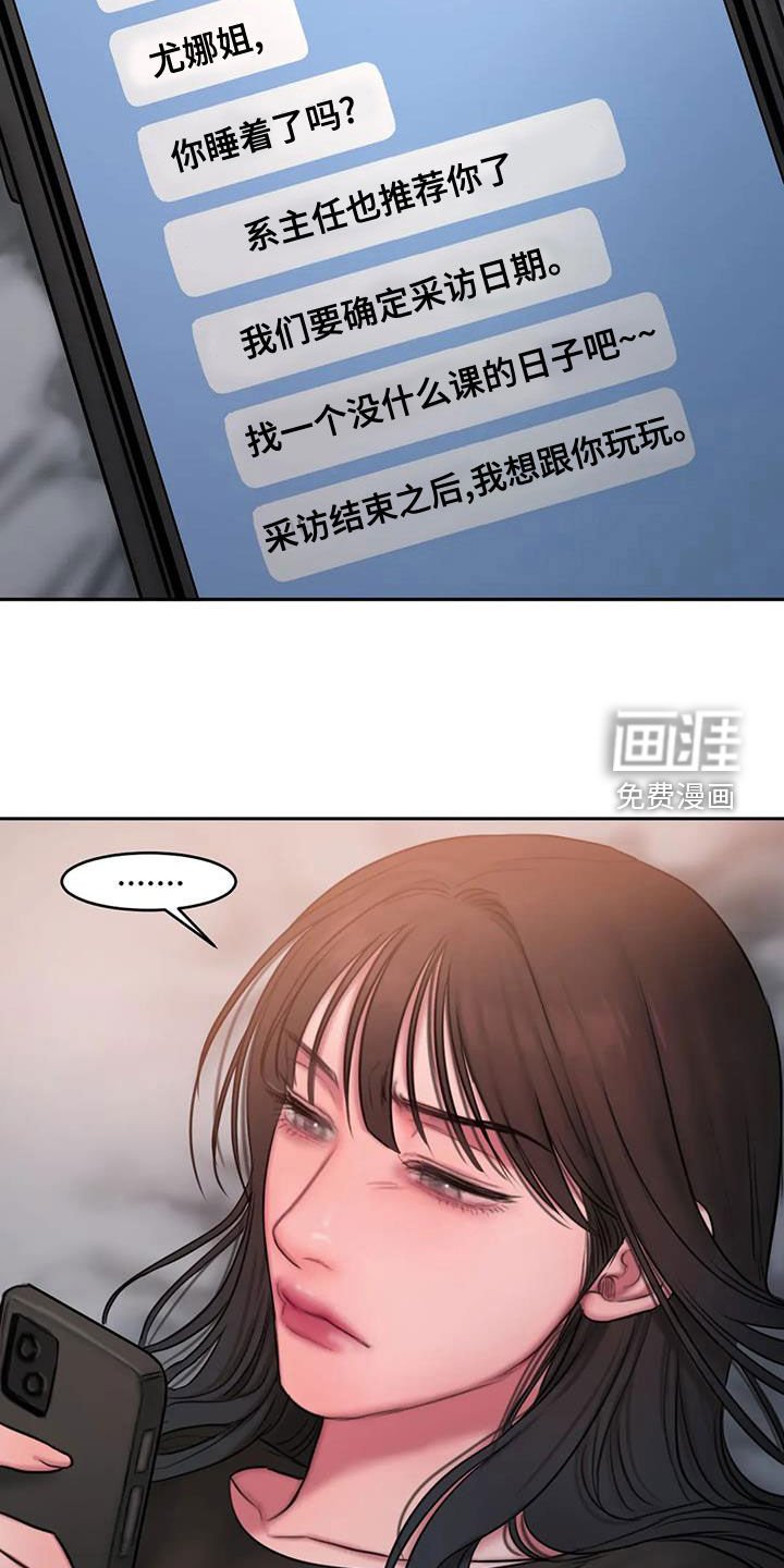 第44章：在期待什么