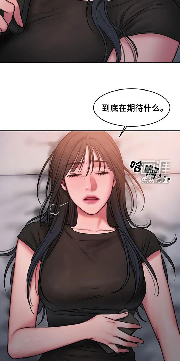 第44章：在期待什么