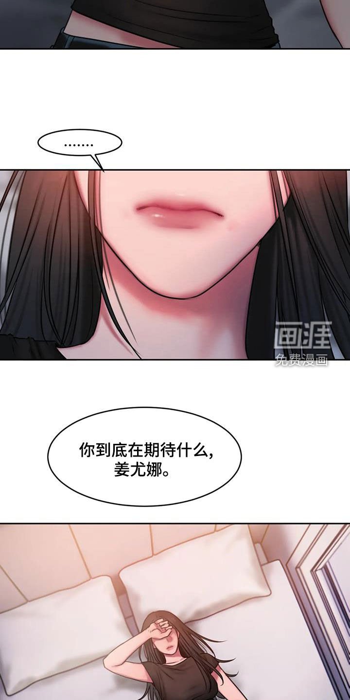 第44章：在期待什么