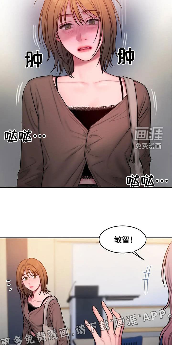 第45章：生病