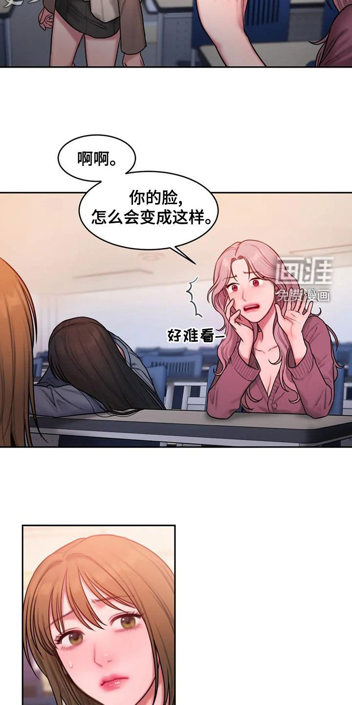 第45章：生病