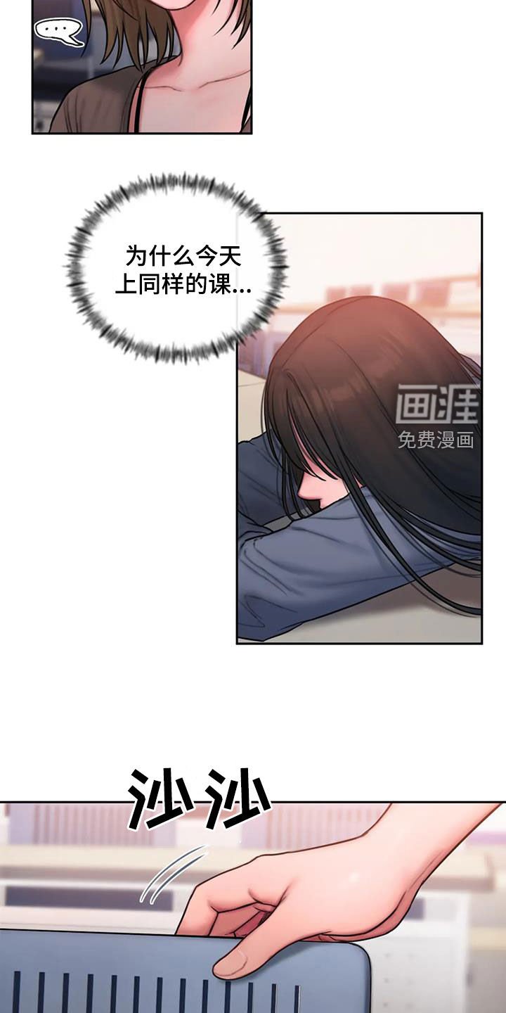 第45章：生病