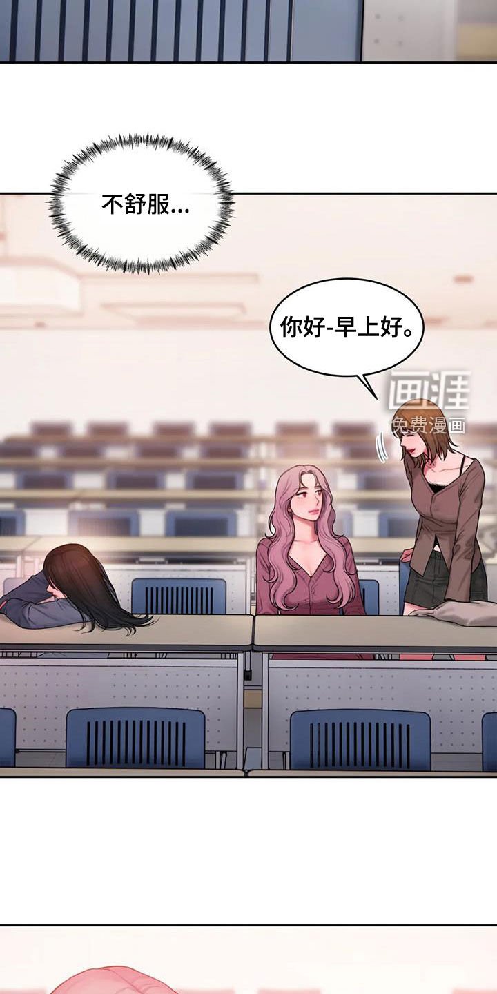 第45章：生病