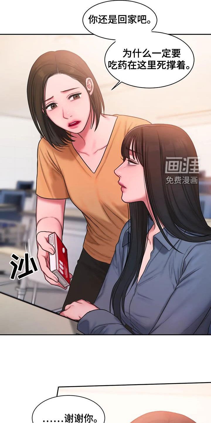 第45章：生病