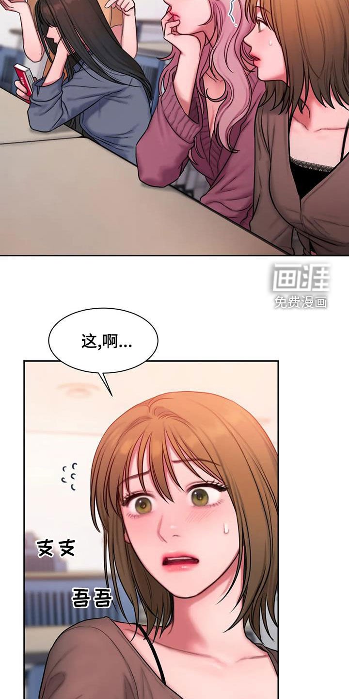 第45章：生病