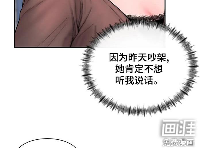 第45章：生病