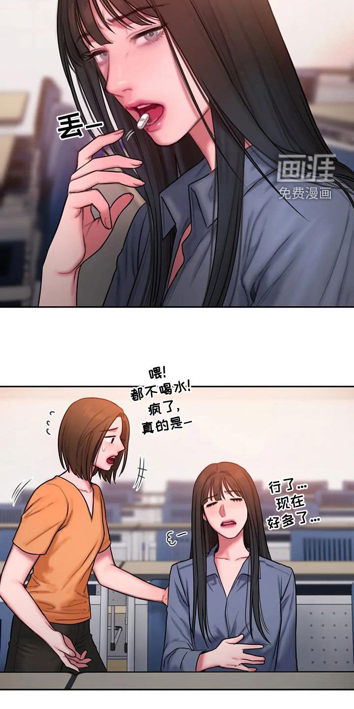 第45章：生病