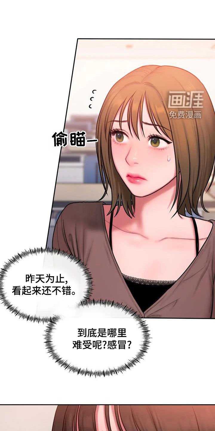 第45章：生病