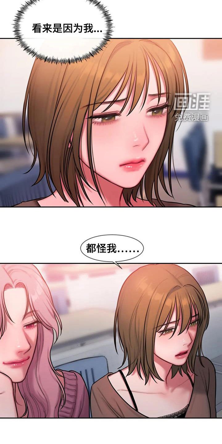 第45章：生病