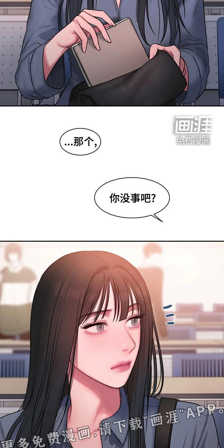 第46章：不是朋友