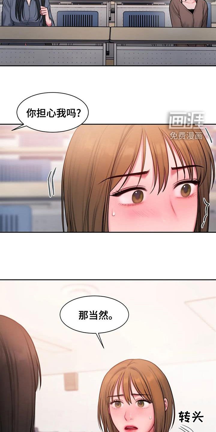 第46章：不是朋友