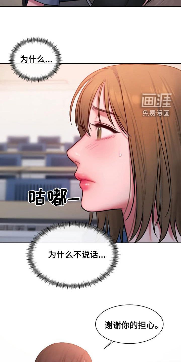 第46章：不是朋友