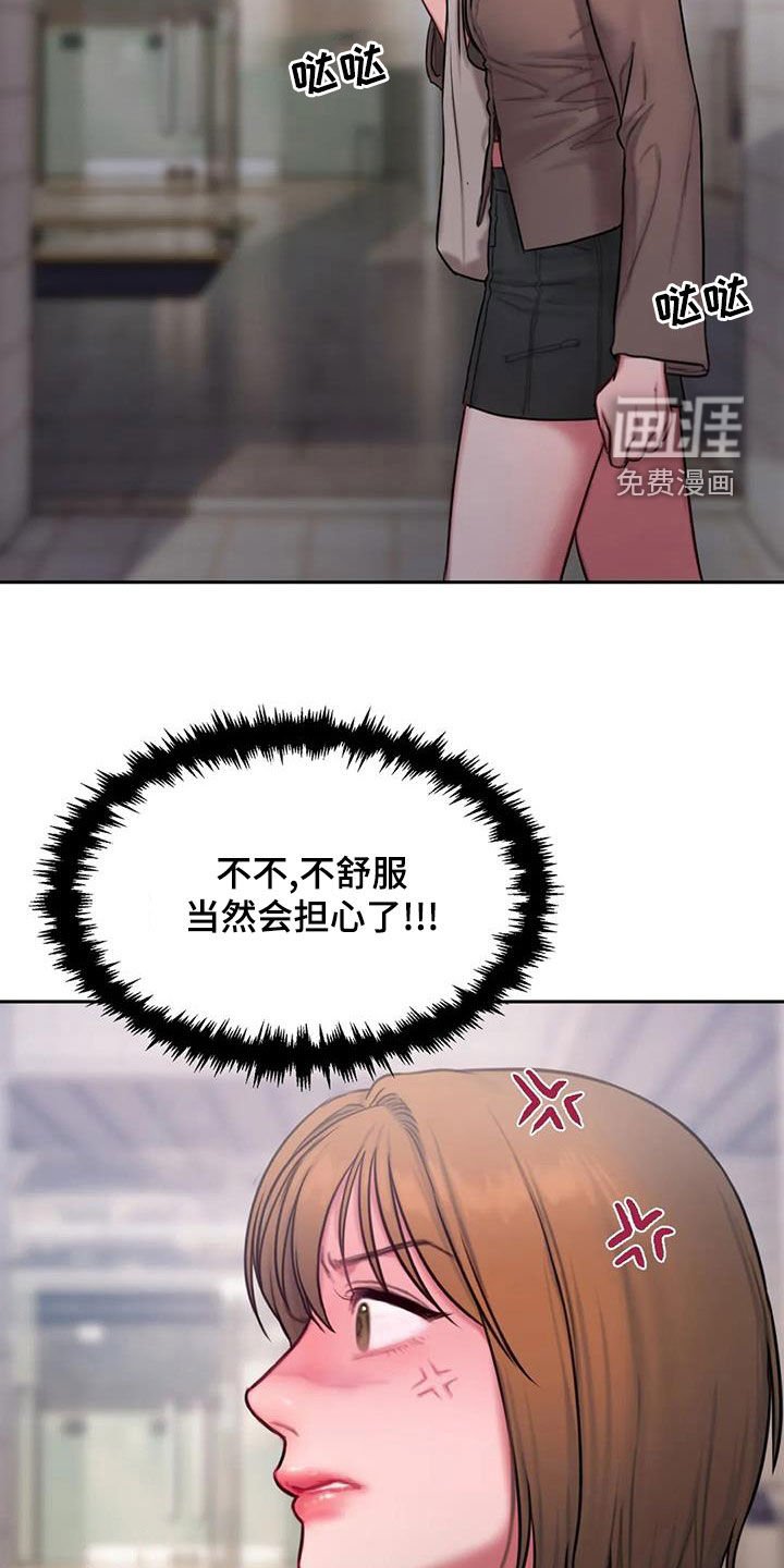 第46章：不是朋友