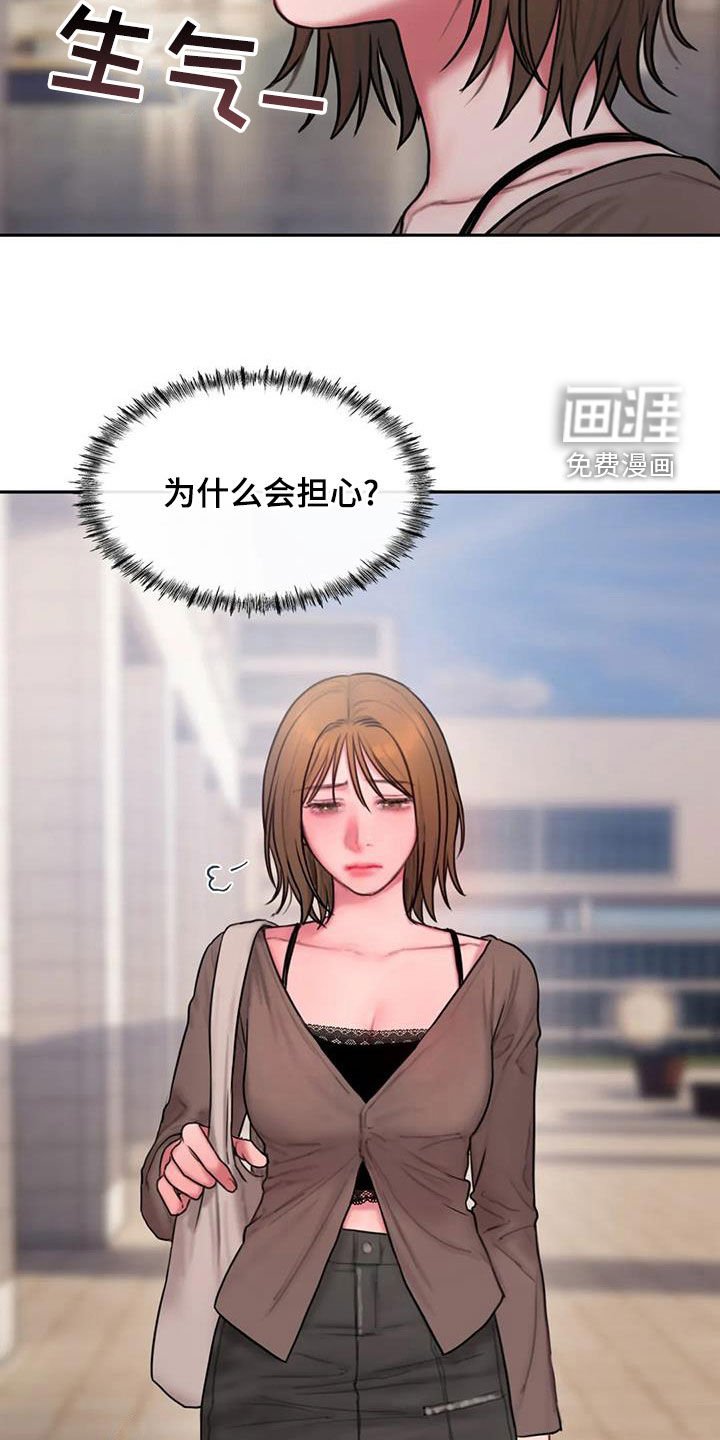 第46章：不是朋友