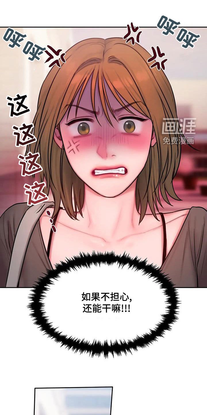 第46章：不是朋友