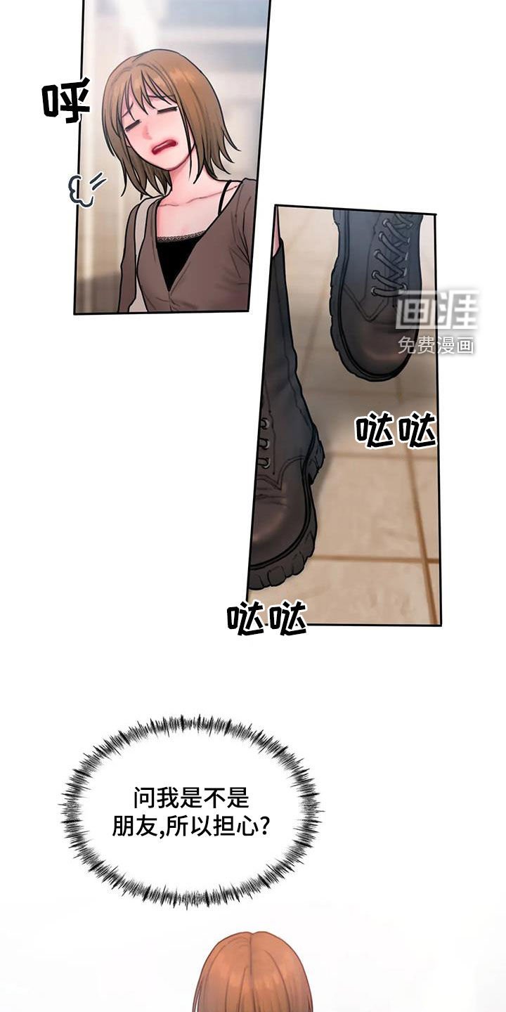 第46章：不是朋友