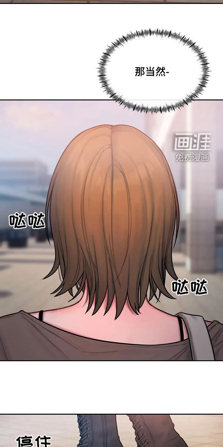 第46章：不是朋友