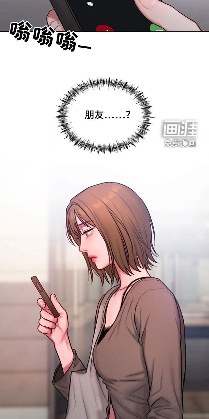 第46章：不是朋友