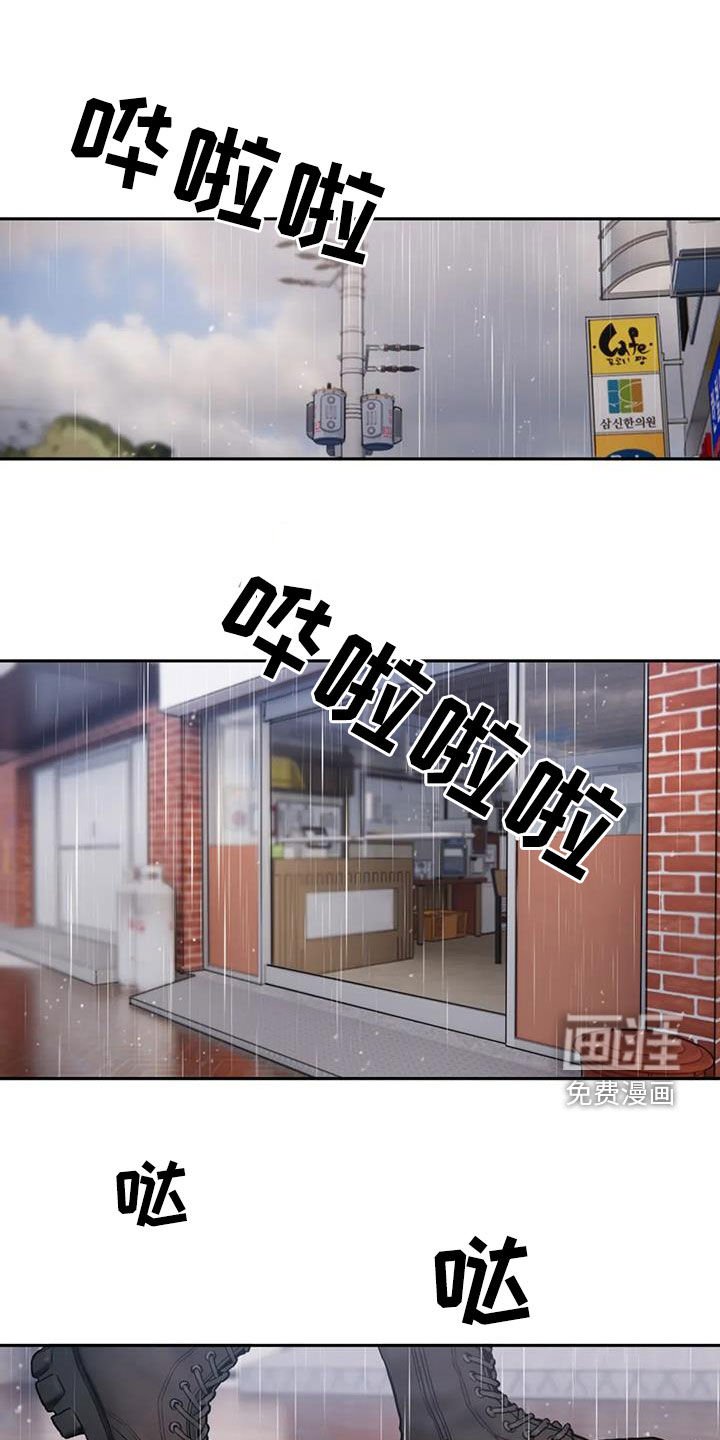 第47章：大雨