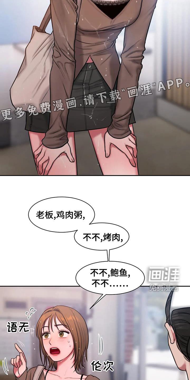 第47章：大雨