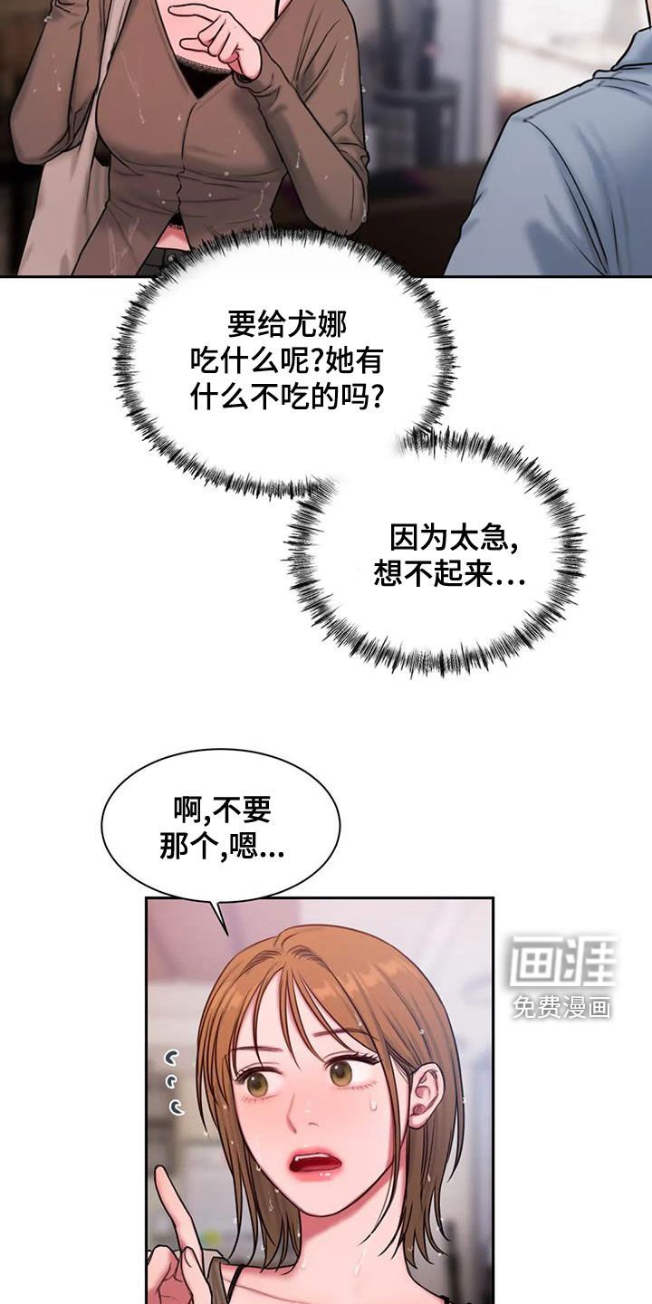 第47章：大雨