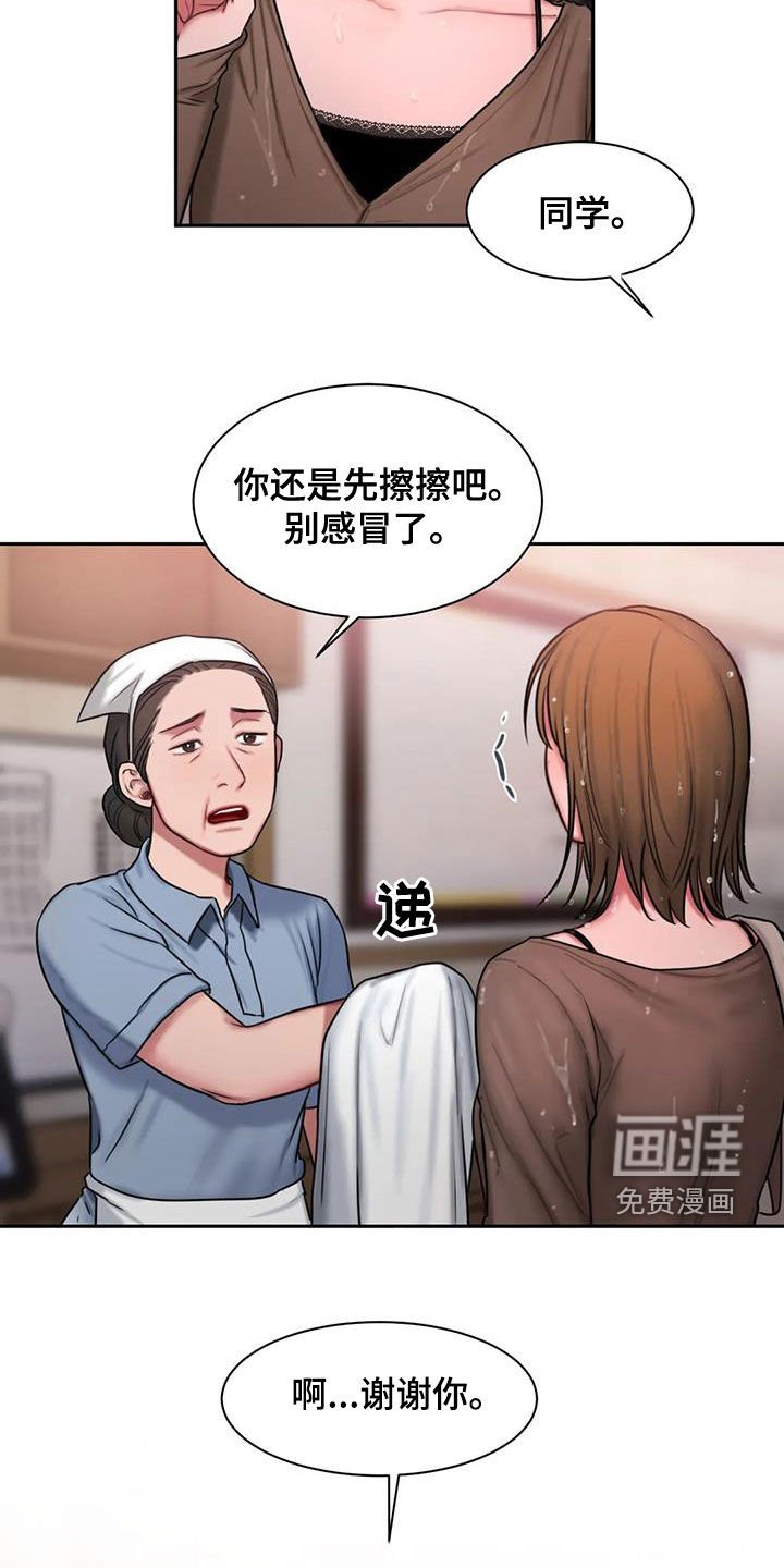第47章：大雨
