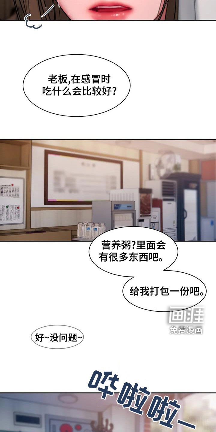 第47章：大雨