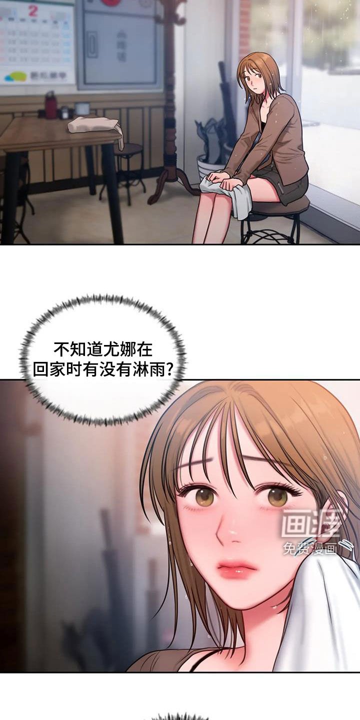 第47章：大雨