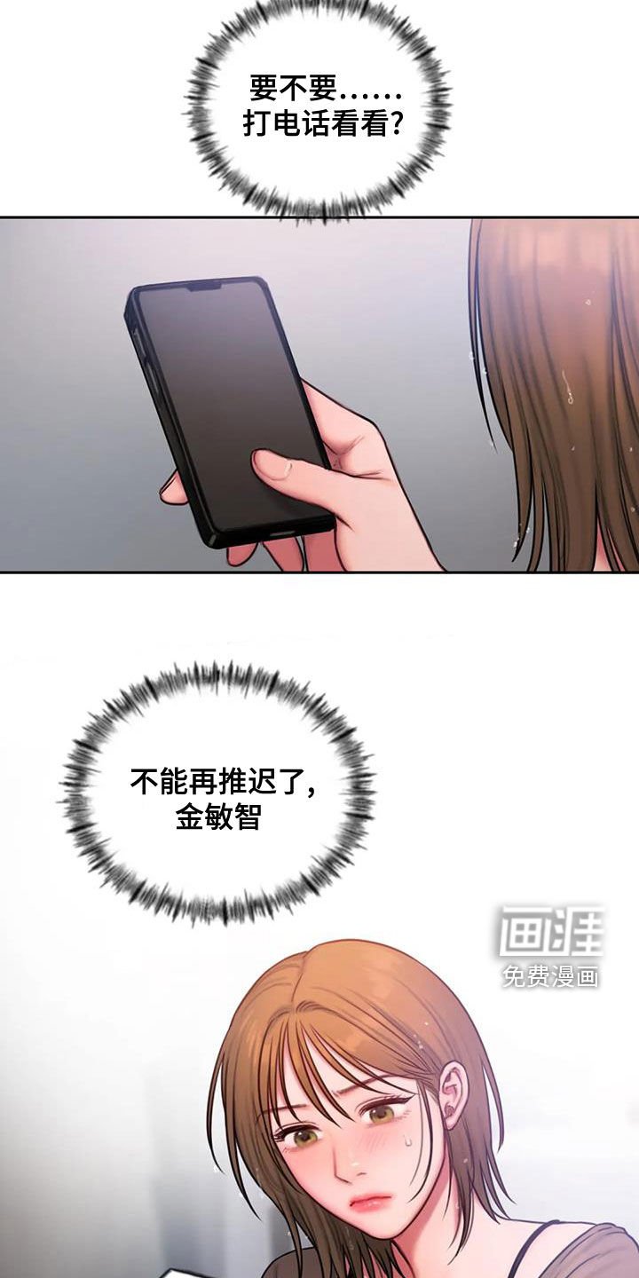 第47章：大雨