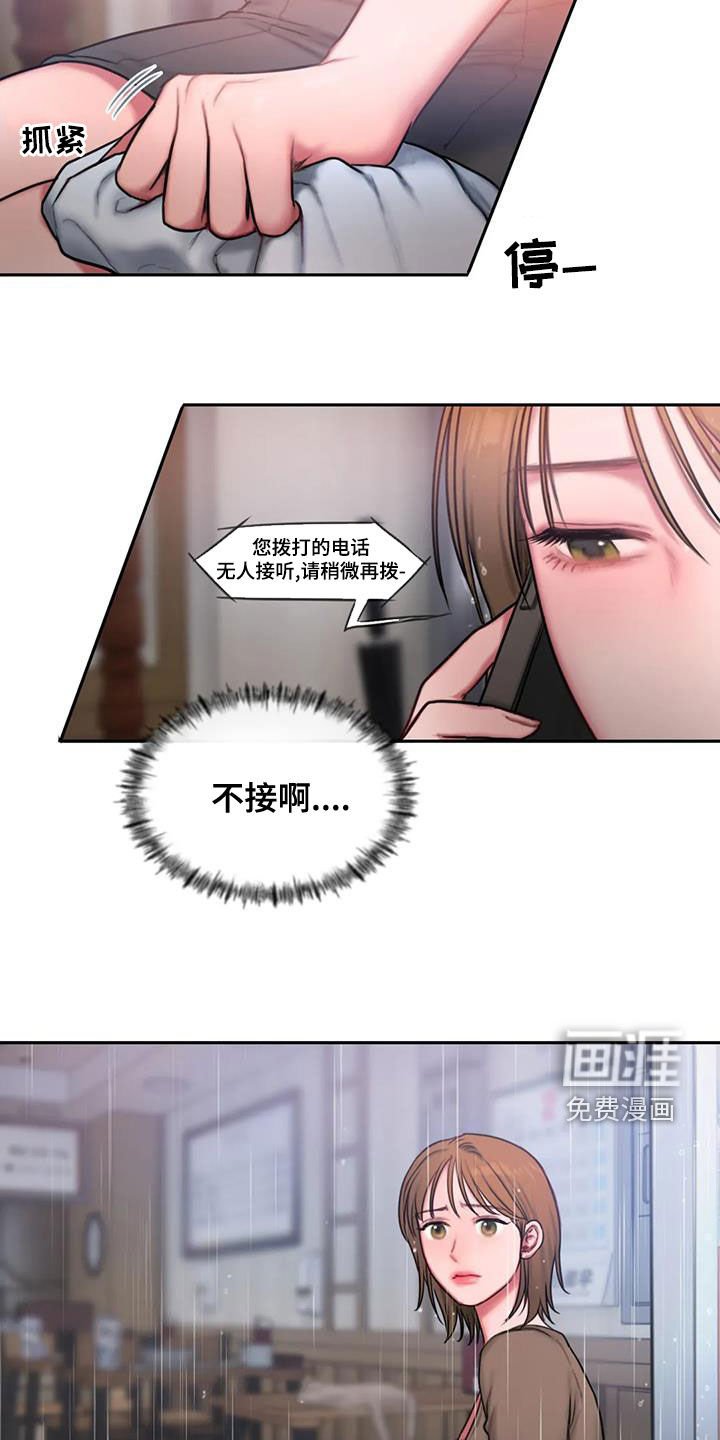 第47章：大雨