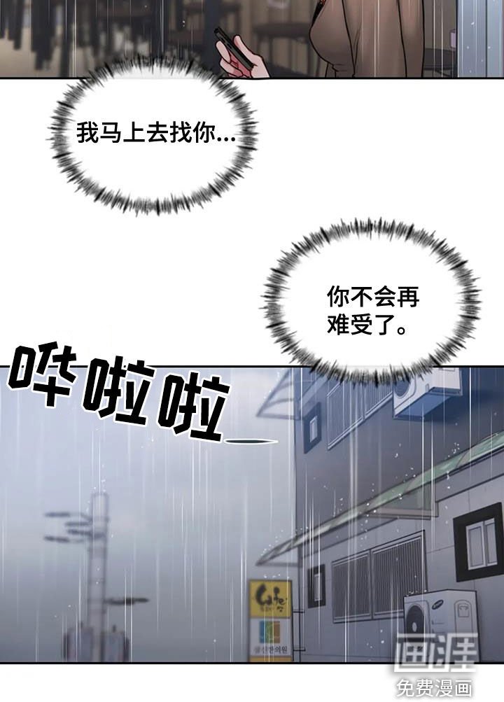 第47章：大雨