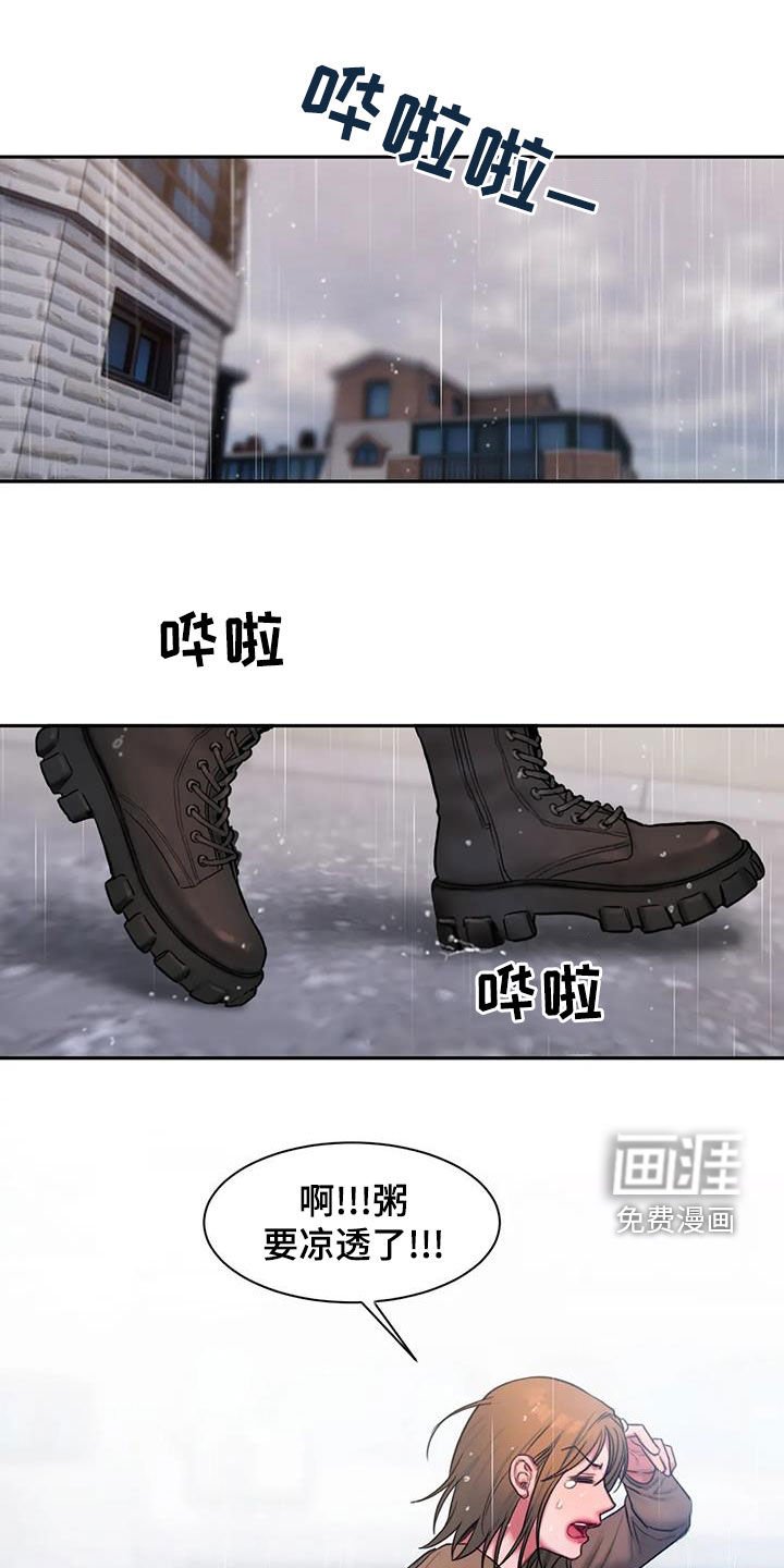 第47章：大雨