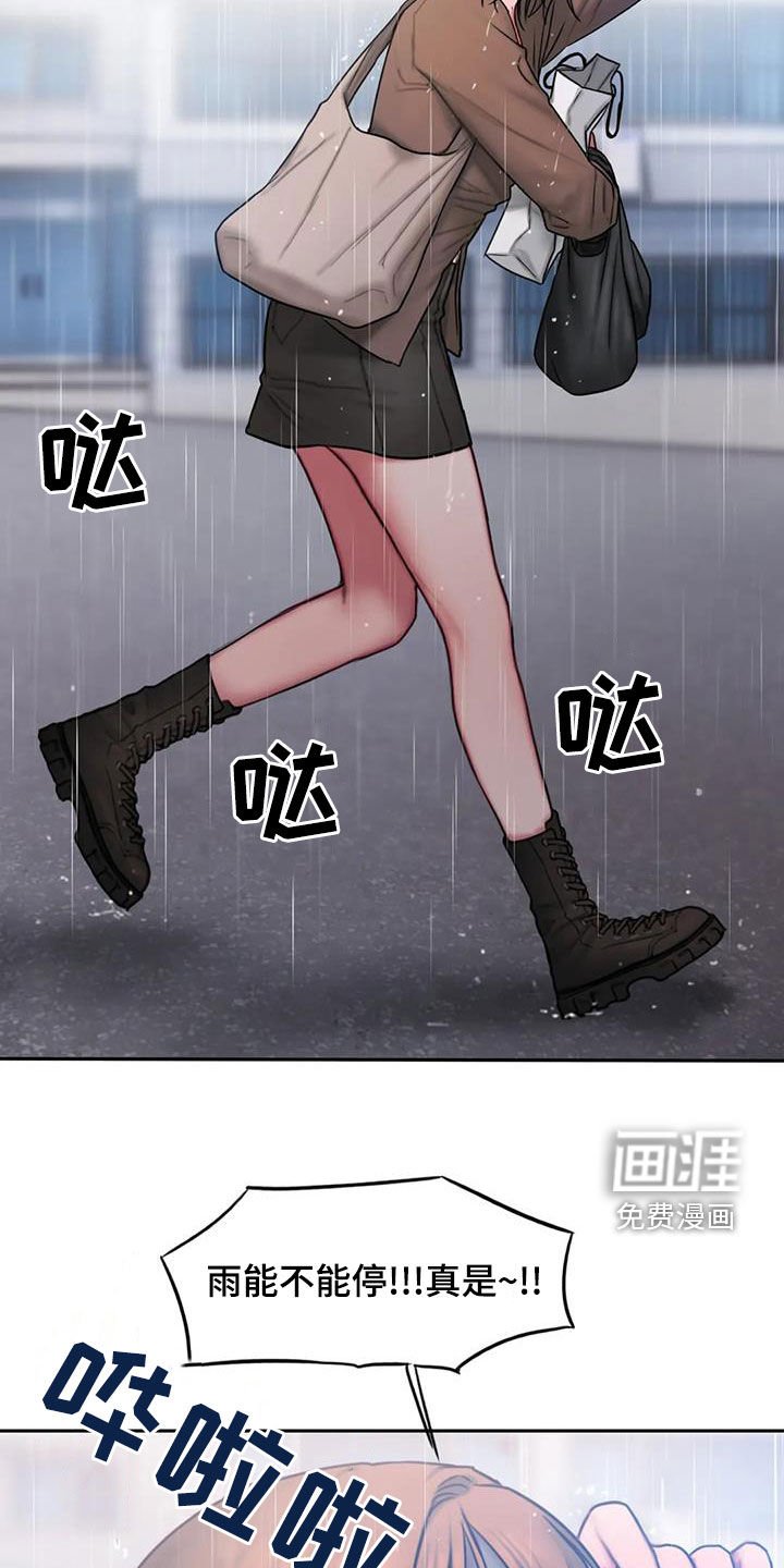 第47章：大雨