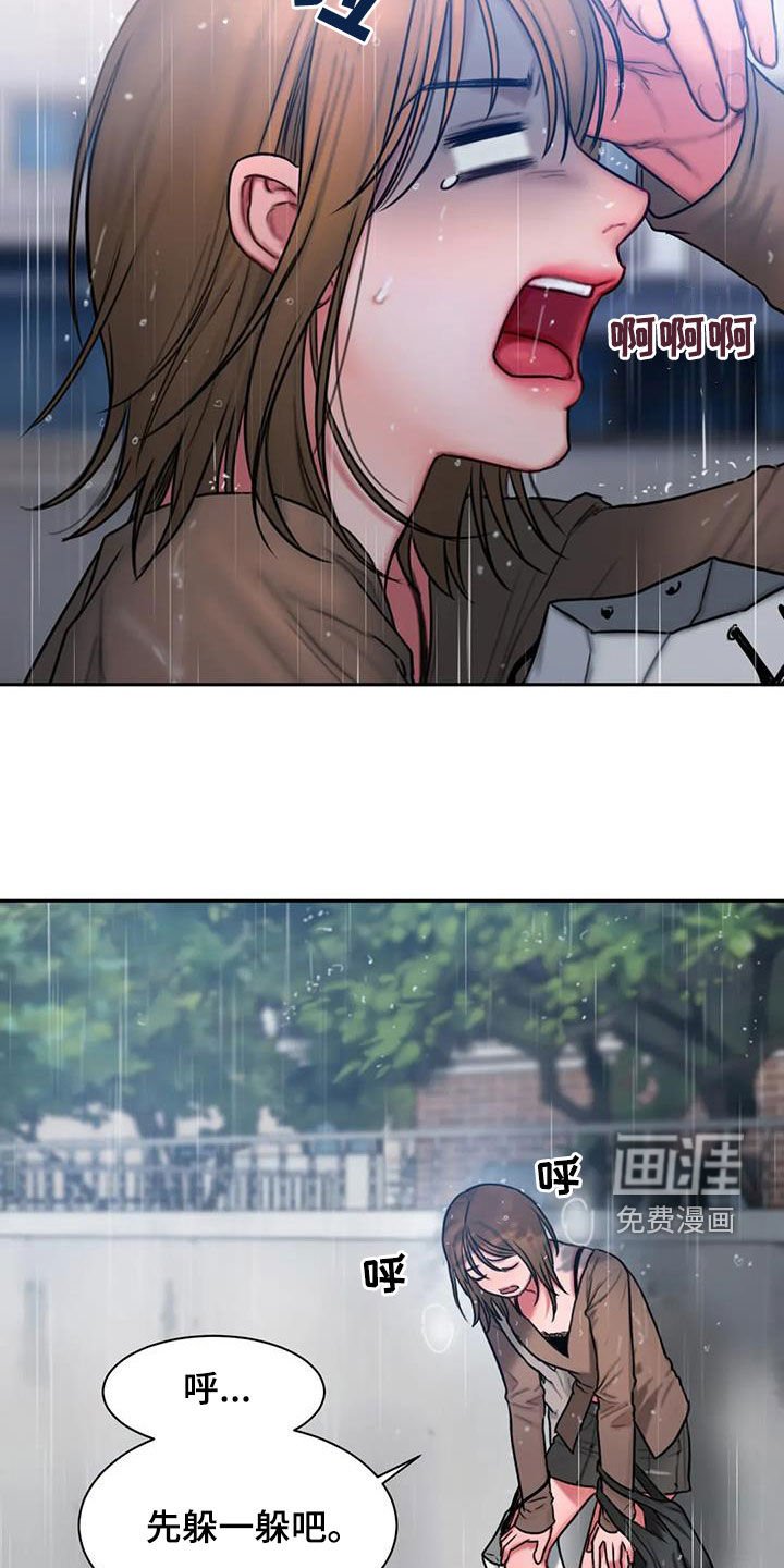 第47章：大雨
