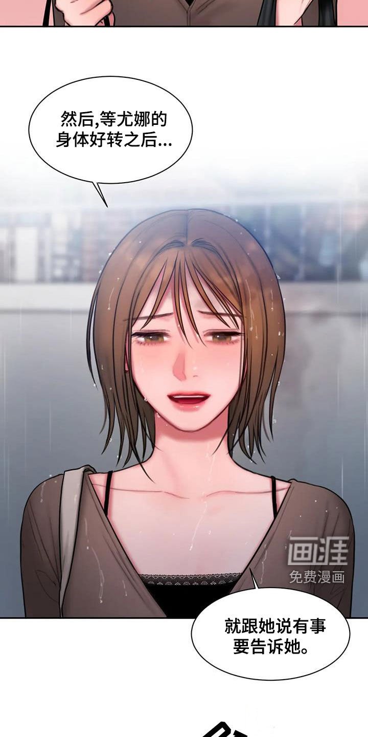 第47章：大雨