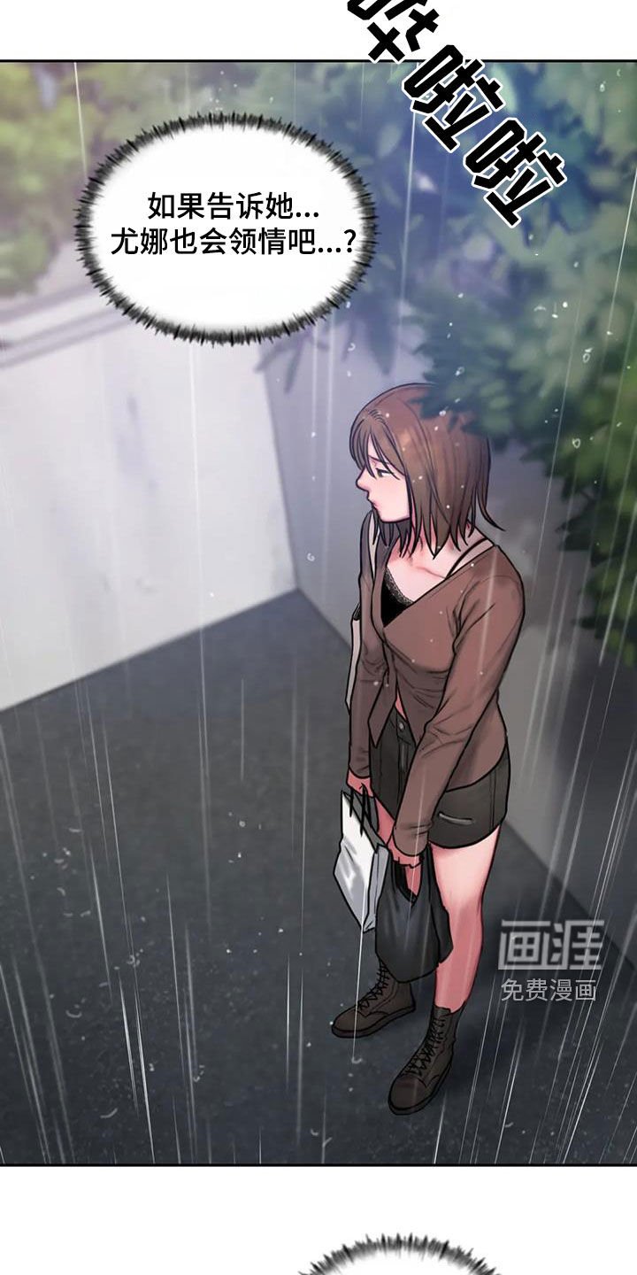 第47章：大雨