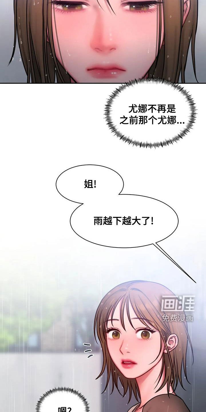 第47章：大雨