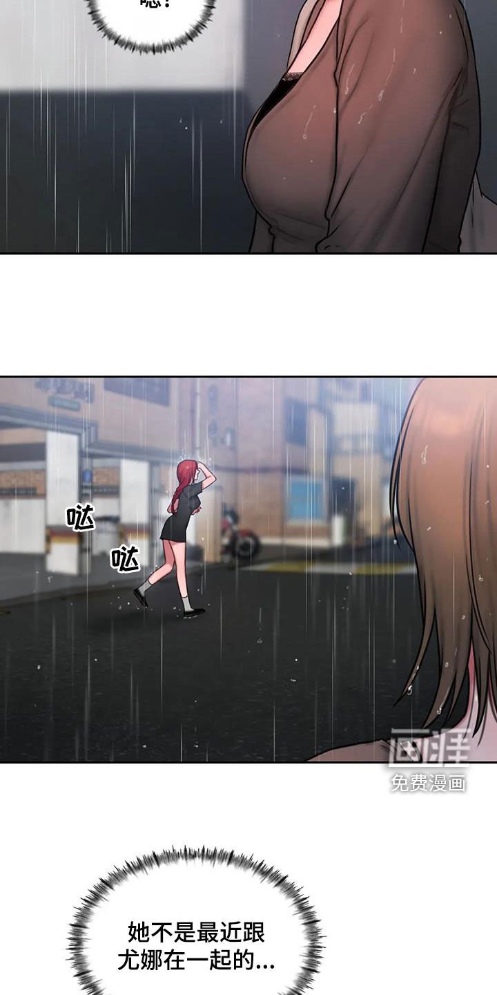 第47章：大雨
