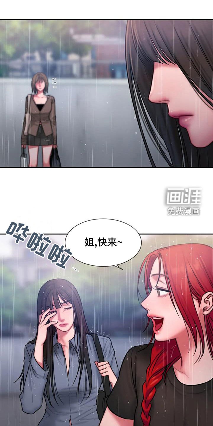 第48章：摔跤