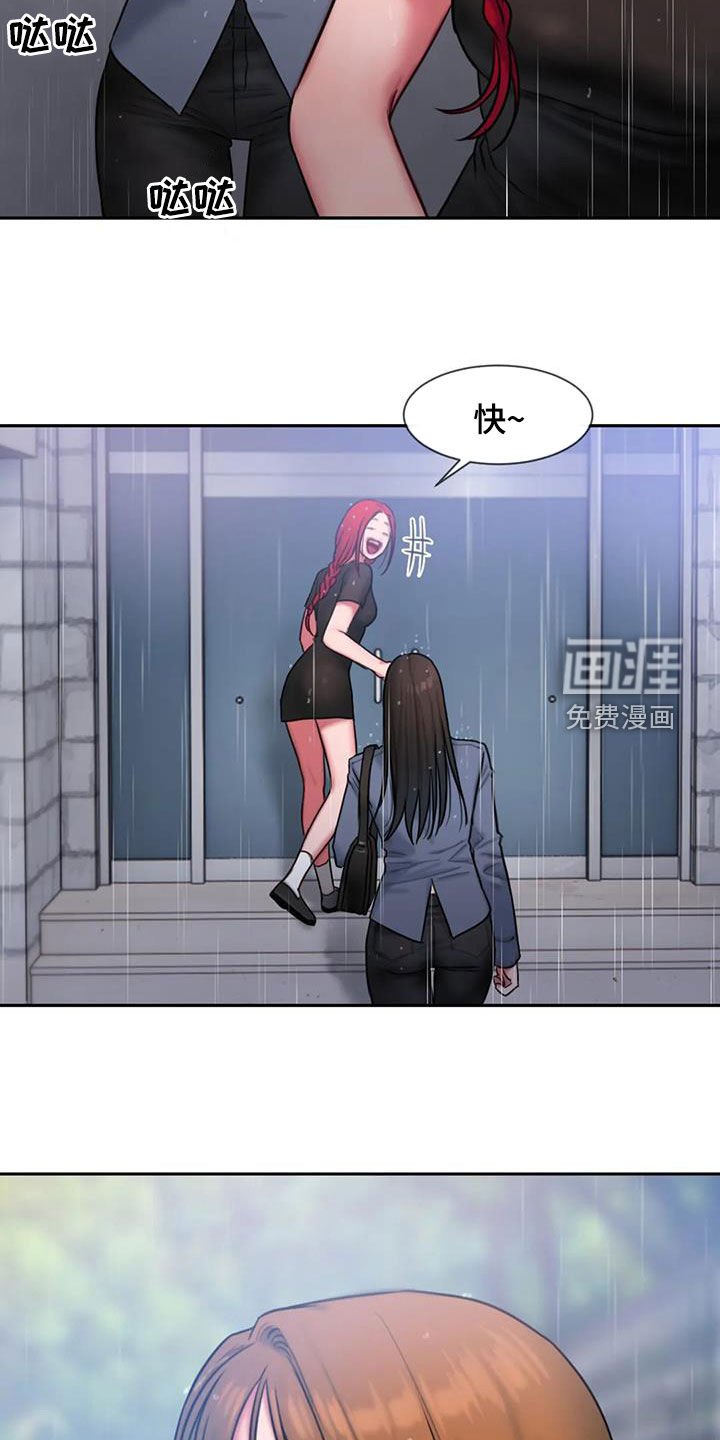 第48章：摔跤