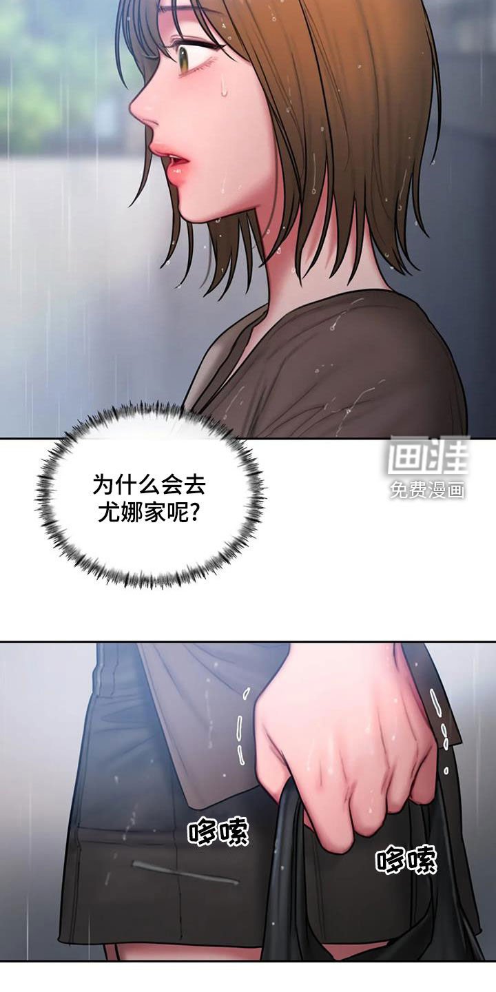 第48章：摔跤
