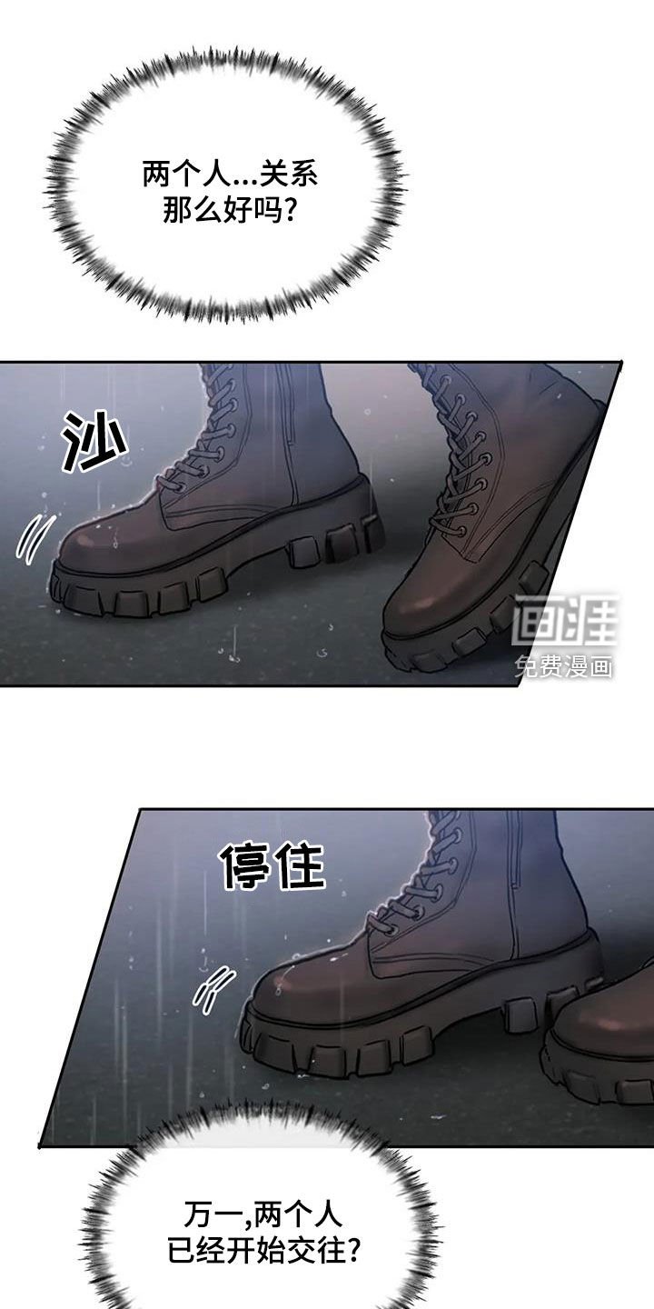 第48章：摔跤