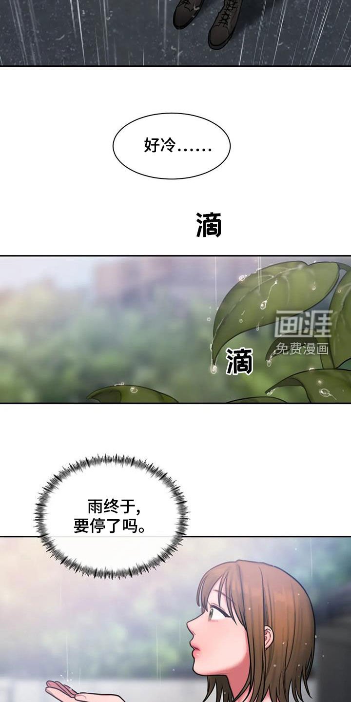 第48章：摔跤